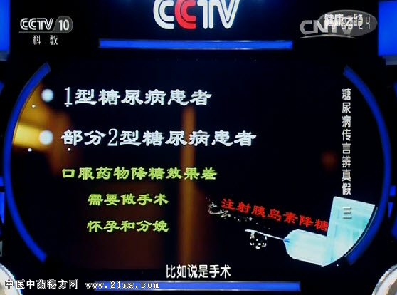 需要打胰岛素的人群有哪些