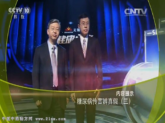 糖尿病传言辩真假