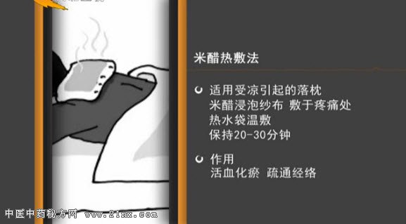 Ã×´×Èȷ󷨻º½âÂäÕí