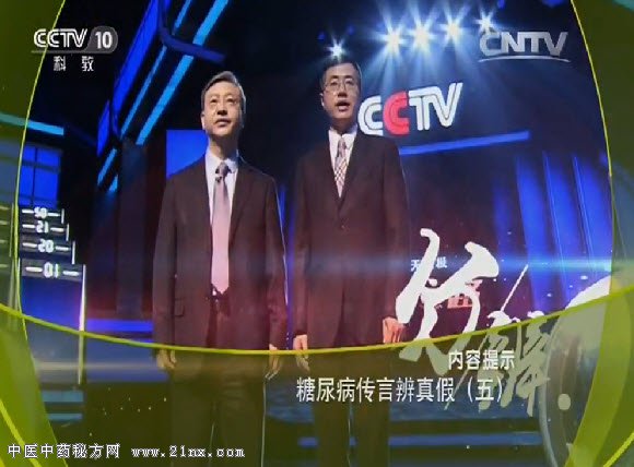 糖尿病传言辩真假