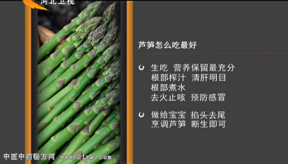 芦笋应该怎么吃最好