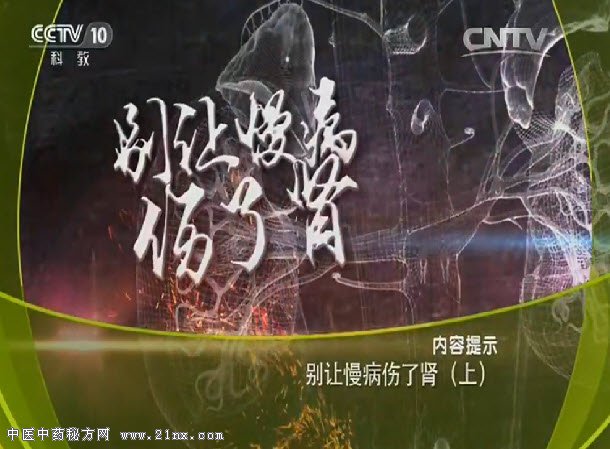 别让慢病伤了肾