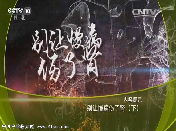 别让慢病伤了肾