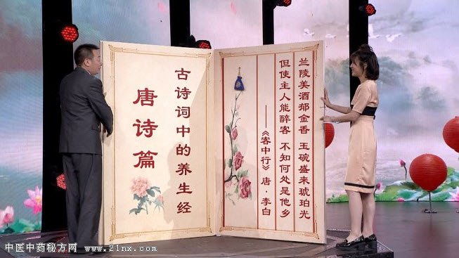 唐诗中的养生经