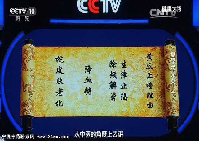 黄瓜的养生功效