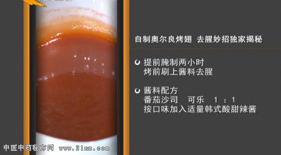 秘制酱料的制作方法