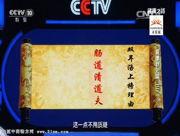 双耳汤的养生功效