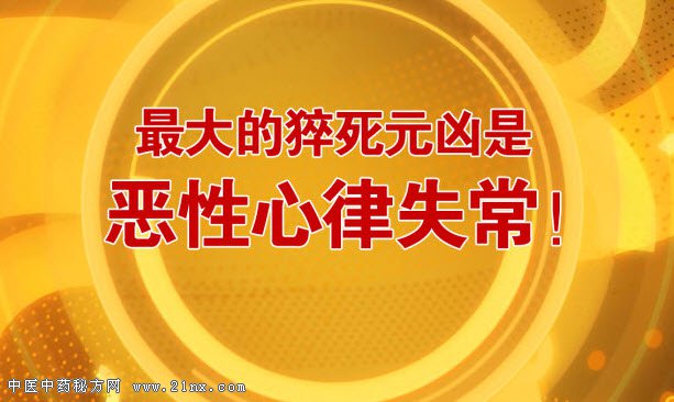 猝死的最大元凶