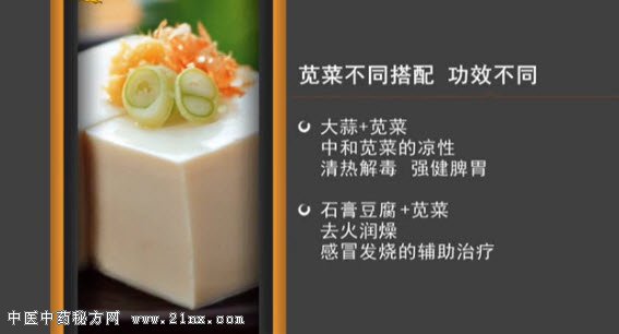 苋菜搭配不同功效不同