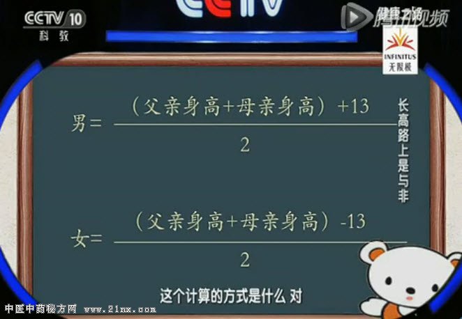 预测孩子身高的方法