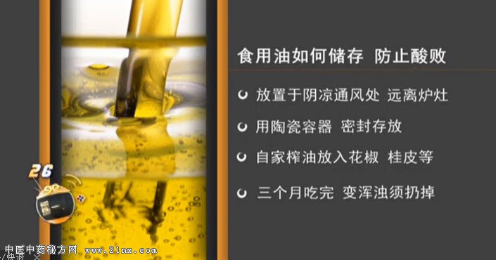 食用油如何储存