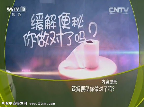 缓解便秘你做对了吗