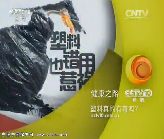 塑料真的有毒吗