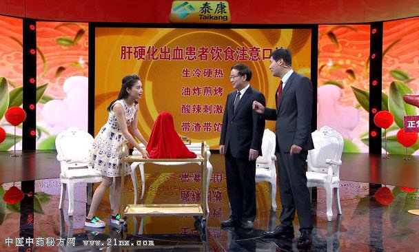 肝病患者的饮食注意