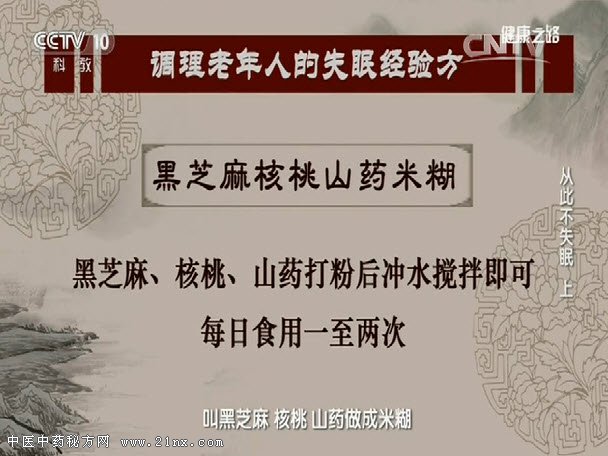 黑芝麻核桃山药米糊