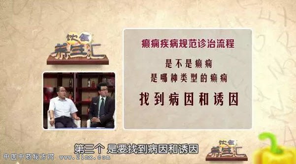 癫痫疾病规范诊治流程