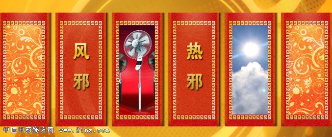 风热我们应该如何应对