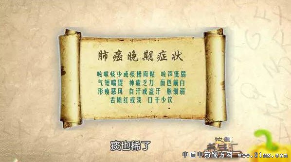 肺癌的晚期症状