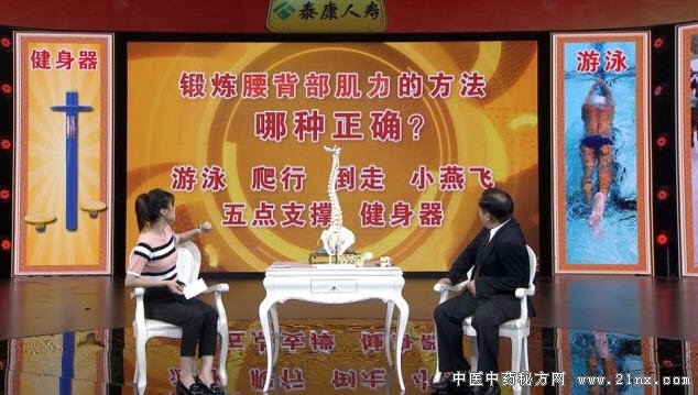 锻炼腰背部肌力哪种方法才正确