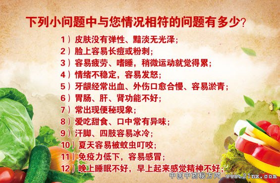 酸性体质真的是万病之源吗