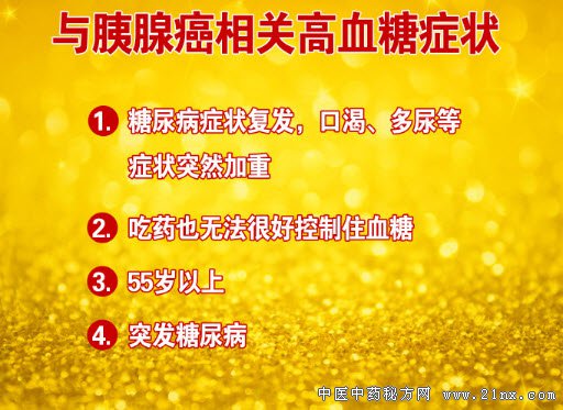 血糖的变化是胰腺健康的风向标