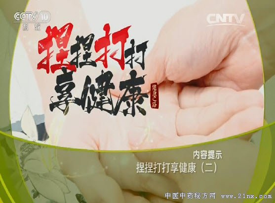 捏捏打打享健康