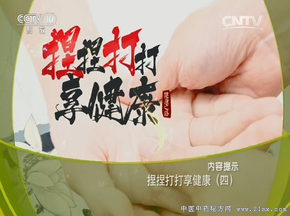 捏捏打打享健康