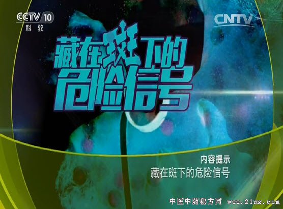 藏在斑下的危险信号