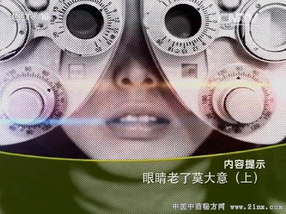 眼睛老了莫大意