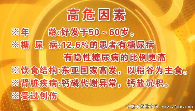 颈椎病的高危因素