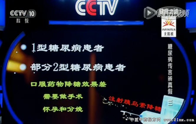 需要打胰岛素的人群