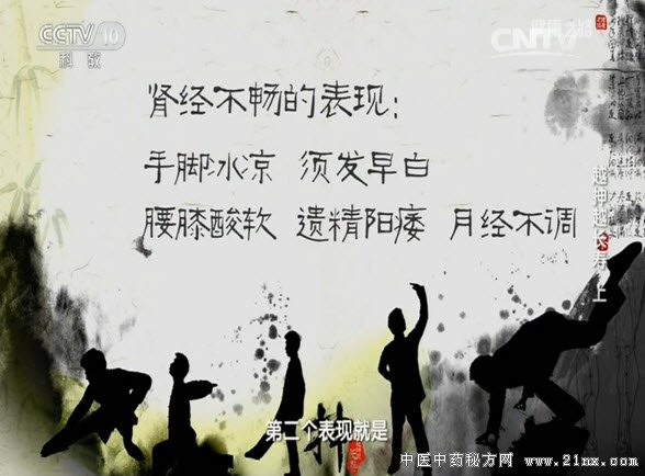 肾经不畅的表现