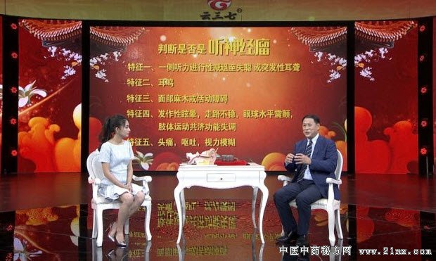 如何判断自己是否得了听神经瘤