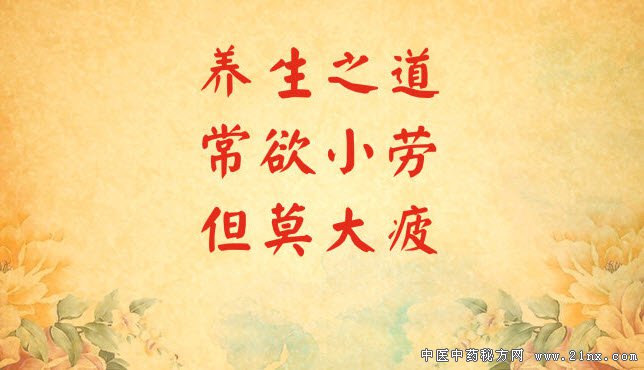 冯兴华养生之道