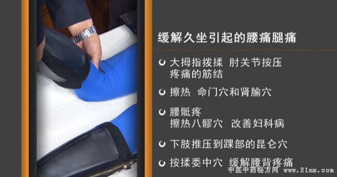 久坐引起的腰痛腿痛如何缓解