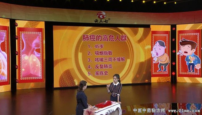 肺癌的高危人群