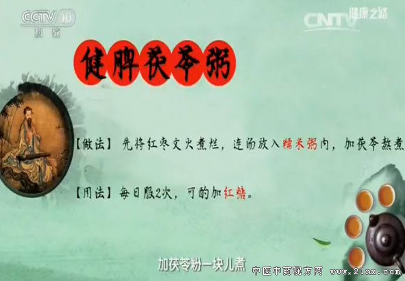 茯苓粥的制作方法