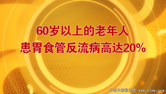胃食管反流病的发病率