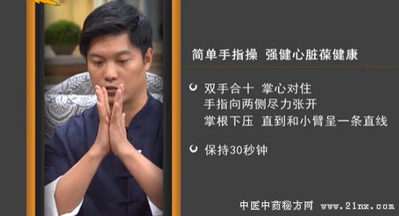 手指操保护心脏