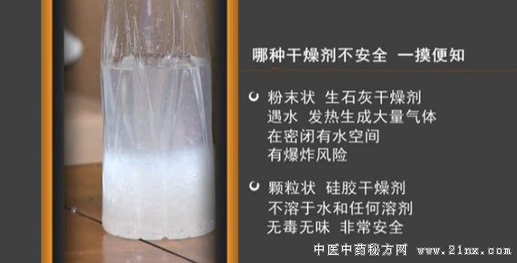 哪种干燥剂有危险
