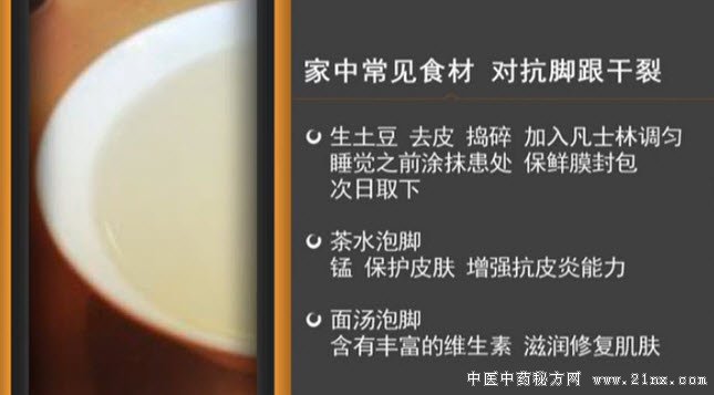 如何对抗脚跟干裂