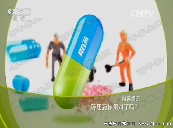 降压药你用对了吗