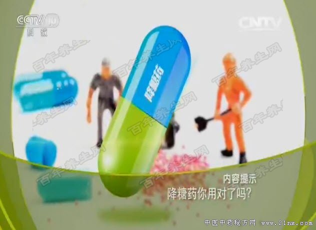 降糖药你用对了吗