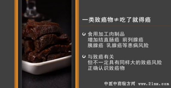 香肠火腿真会致癌吗