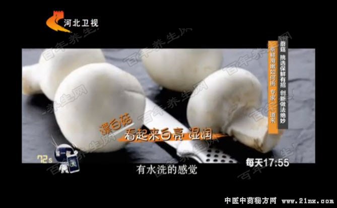 白蘑菇不要挑特别白的