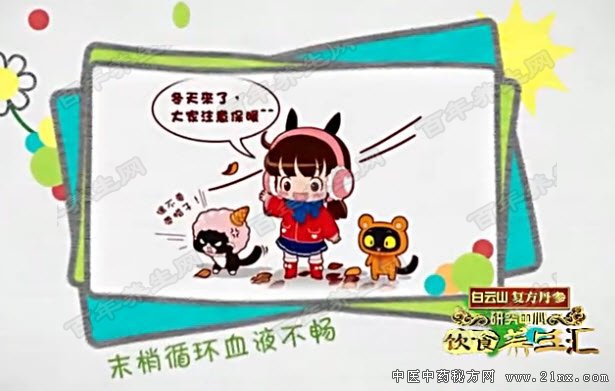 ¶¬¼¾ÈçºÎ±£Å¯