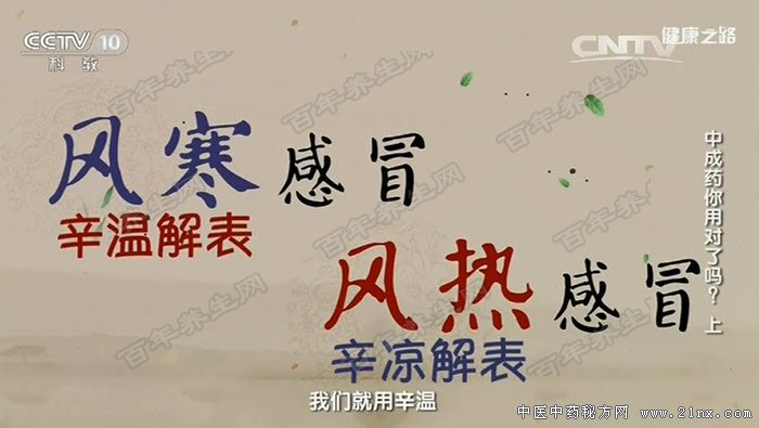 感冒药该如何服用