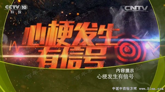 心梗发生有信号