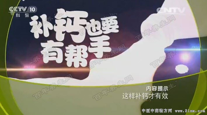 这样补钙才有效