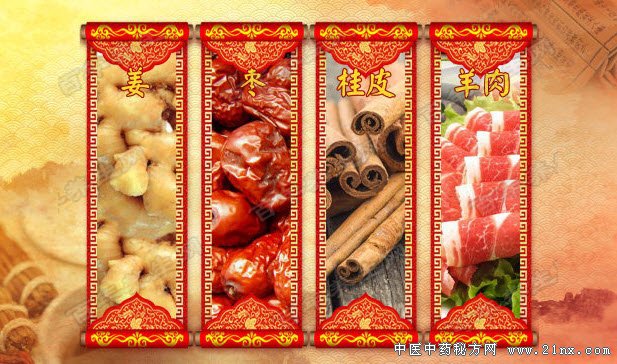 当归生姜羊肉汤